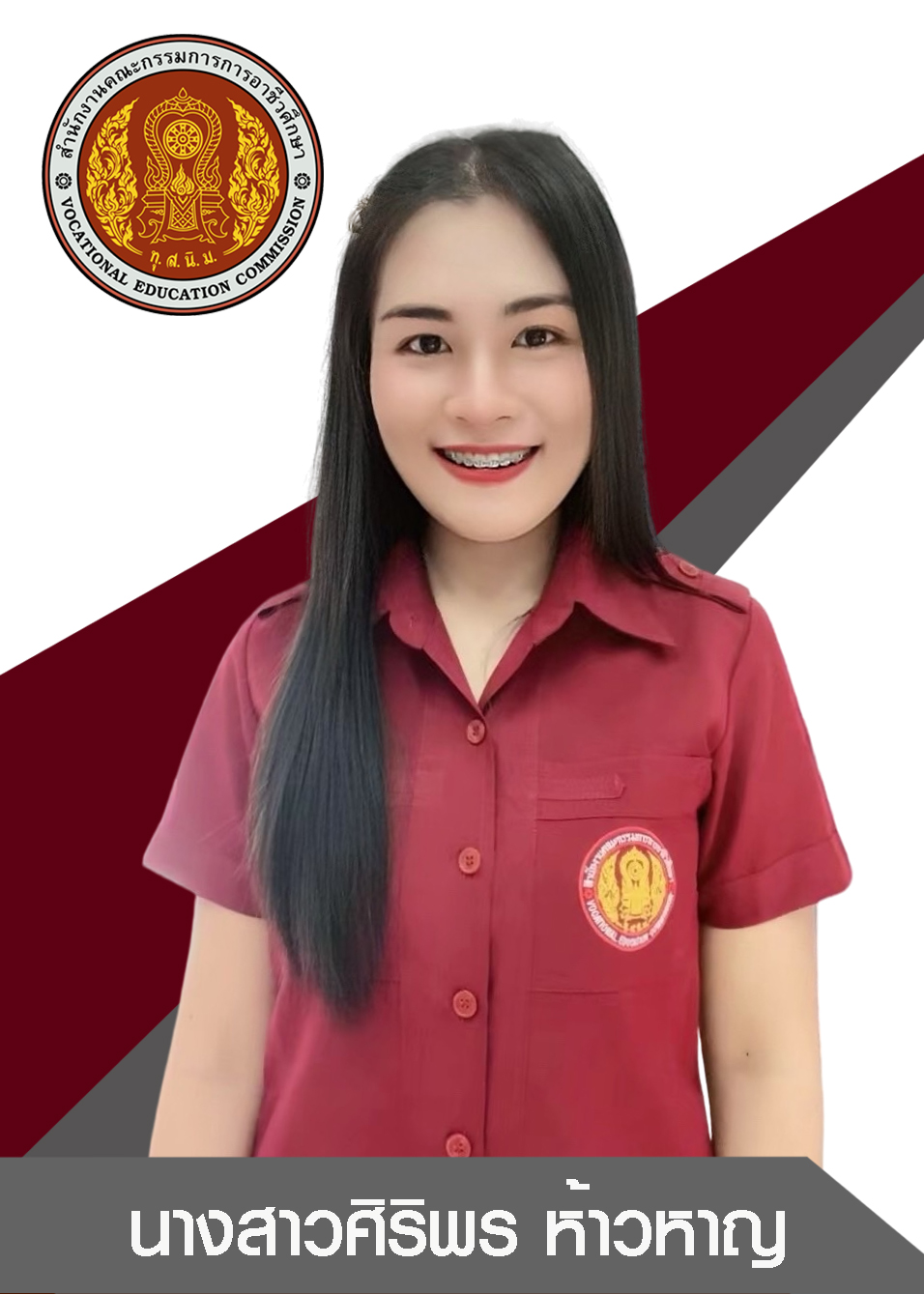 นางสาวศิริพร ห้าวหาญ.jpg